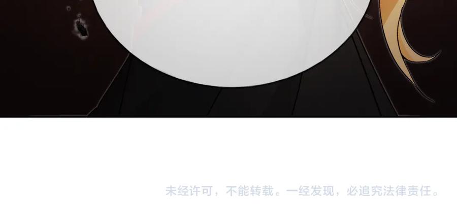 变身成女帝 - 第25话 请愿书 - 第171张图