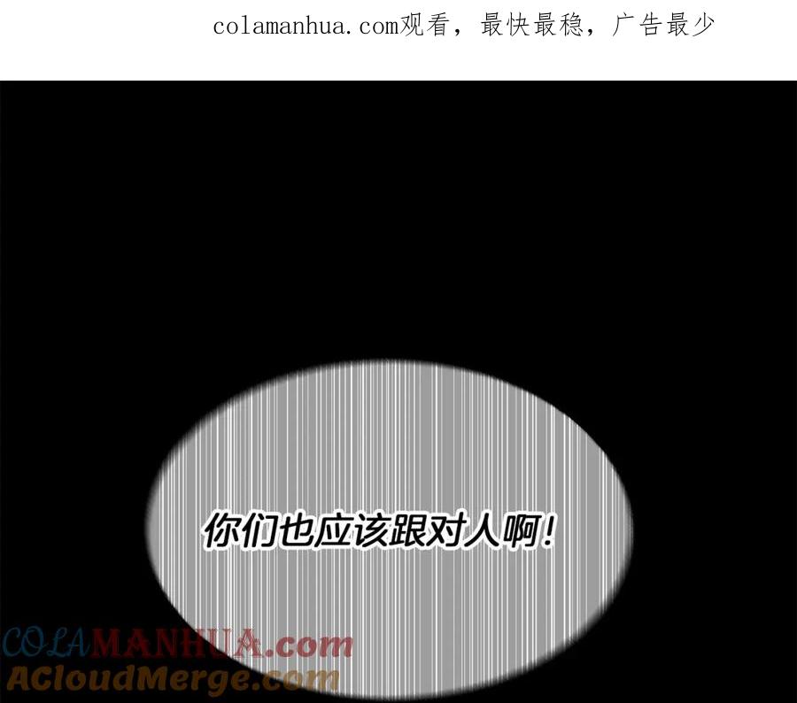 变身成女帝 - 第25话 请愿书 - 第1张图