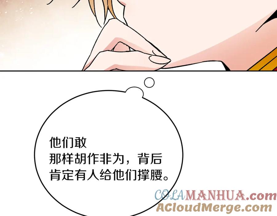 变身成女帝 - 第25话 请愿书 - 第21张图