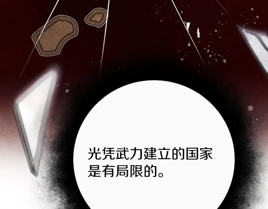 变身成女帝 - 第25话 请愿书 - 第64张图