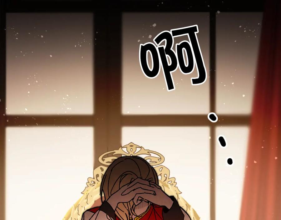 变身成女帝 - 第25话 请愿书 - 第43张图