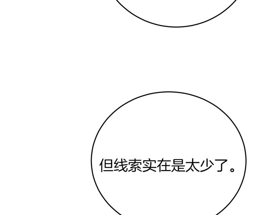 变身成女帝 - 第25话 请愿书 - 第52张图