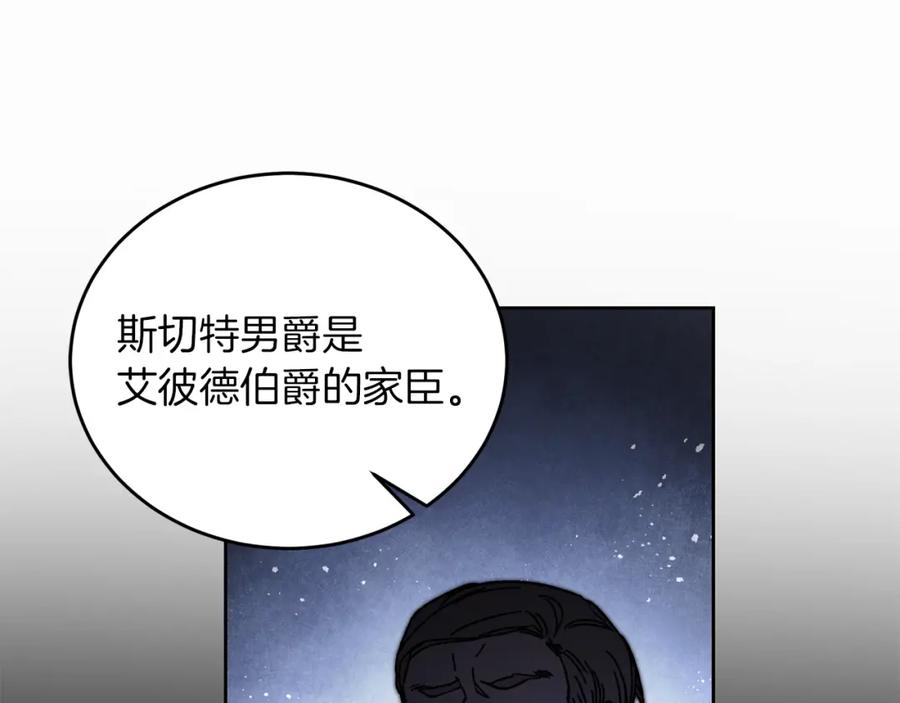 变身成女帝 - 第25话 请愿书 - 第132张图