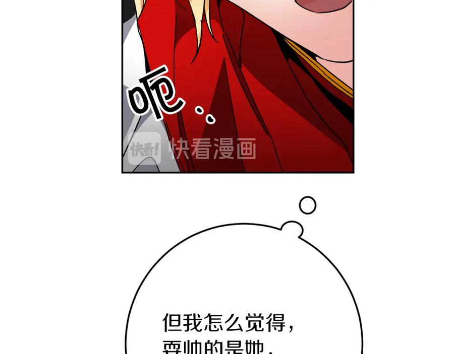 变身成女帝 - 第25话 请愿书 - 第46张图