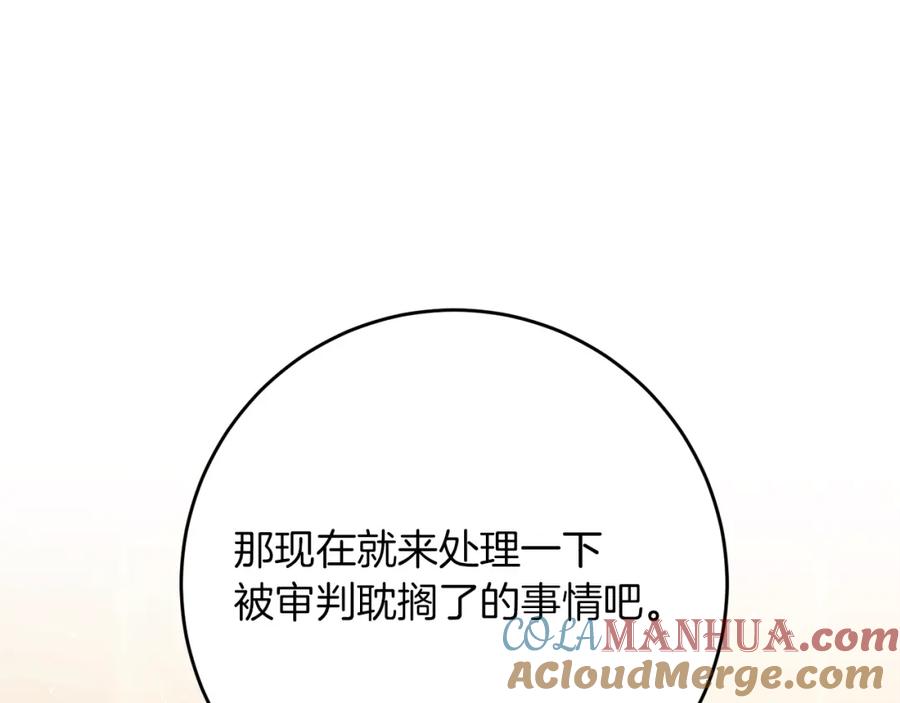 变身成女帝 - 第25话 请愿书 - 第81张图