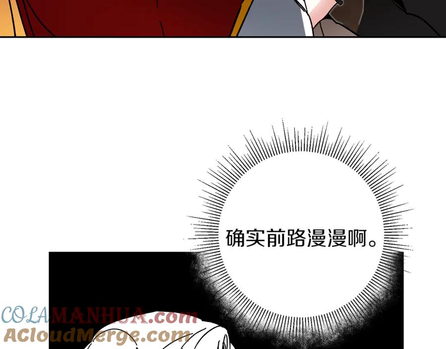 变身成女帝 - 第25话 请愿书 - 第105张图