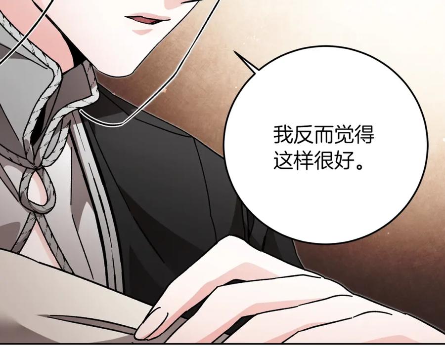 变身成女帝 - 第25话 请愿书 - 第99张图