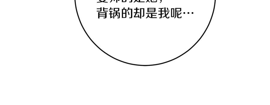 变身成女帝 - 第25话 请愿书 - 第47张图