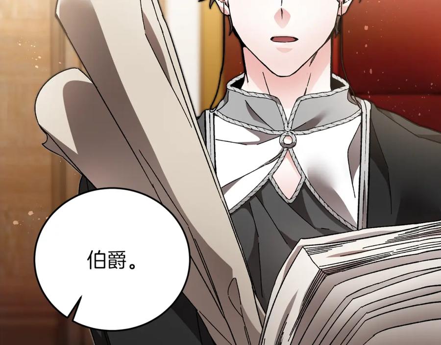 变身成女帝 - 第25话 请愿书 - 第94张图