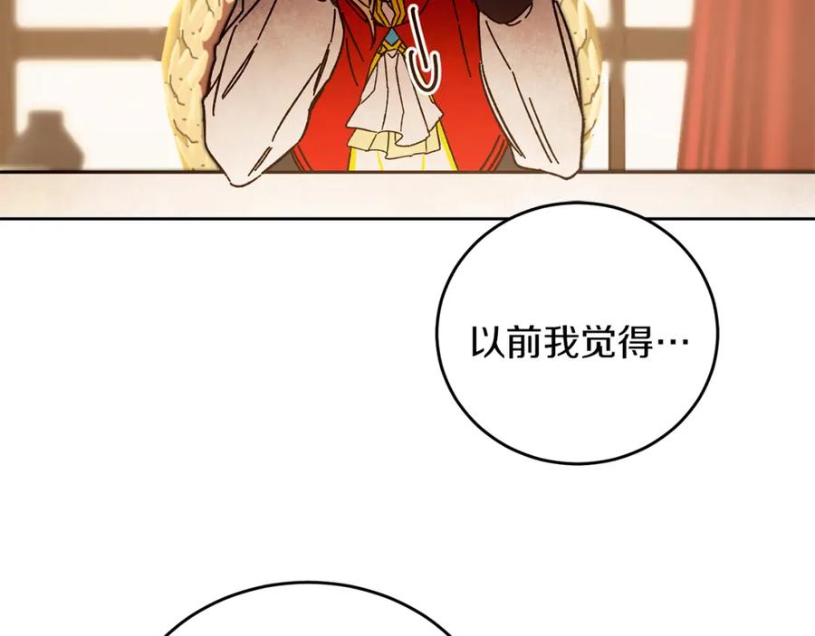 变身成女帝 - 第25话 请愿书 - 第44张图