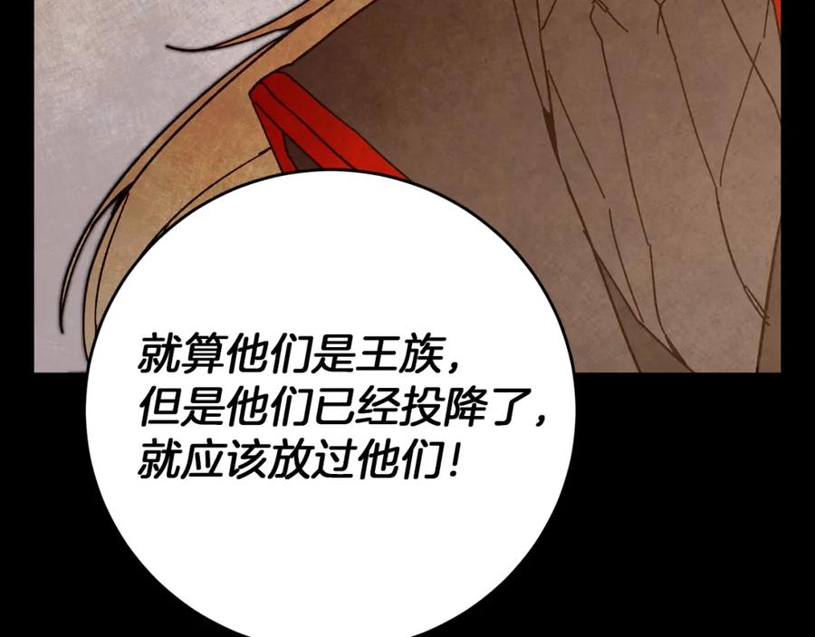 变身成女帝 - 第25话 请愿书 - 第40张图