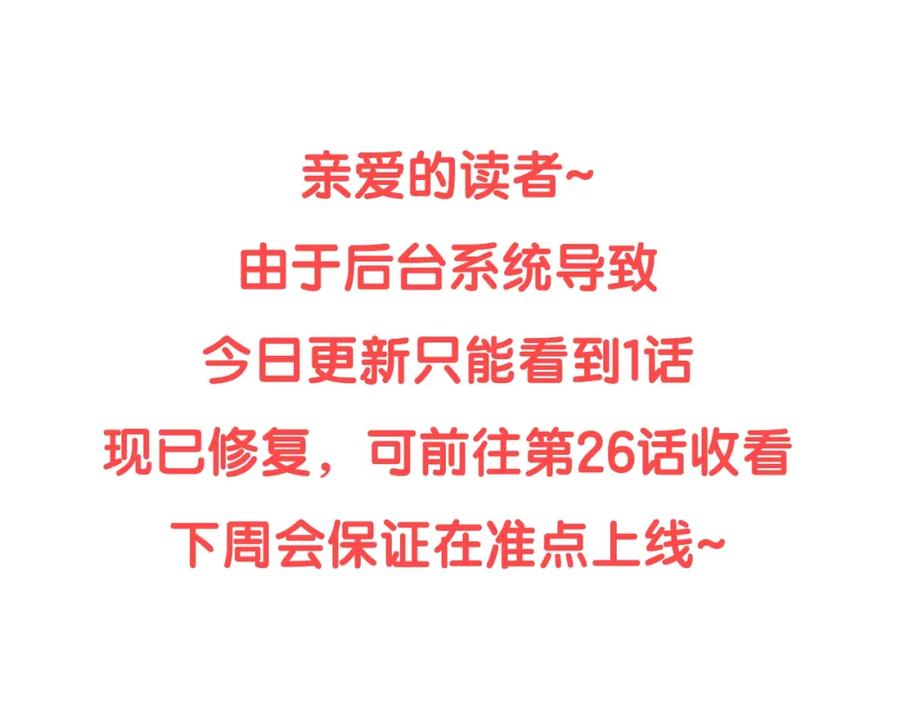 变身成女帝 - 第25话 请愿书 - 第179张图