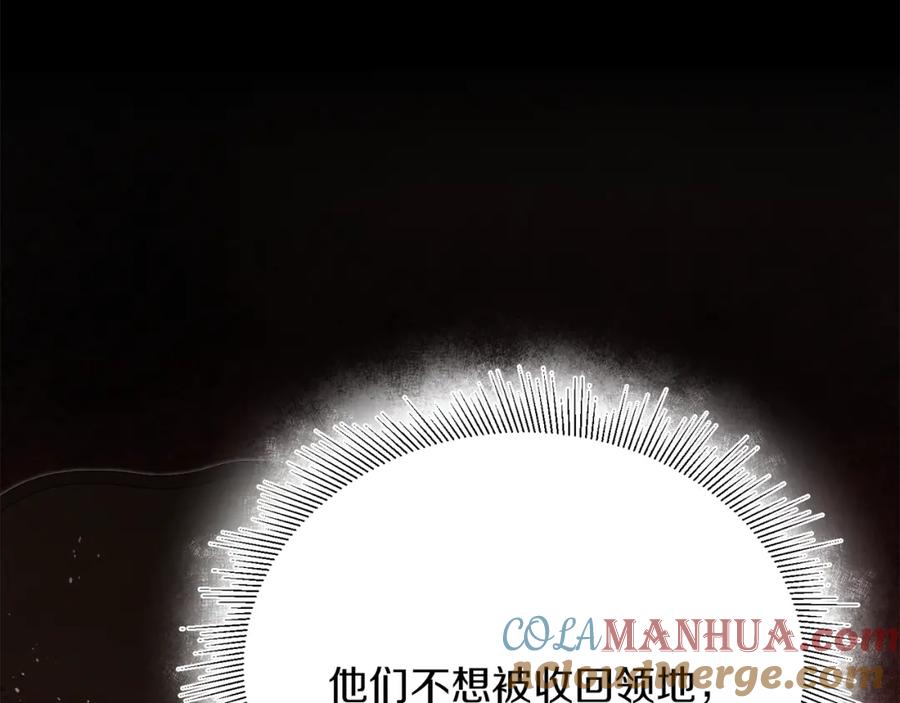 变身成女帝 - 第25话 请愿书 - 第153张图