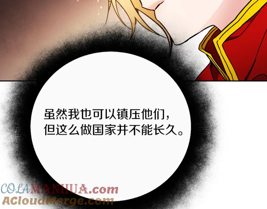 变身成女帝 - 第25话 请愿书 - 第61张图