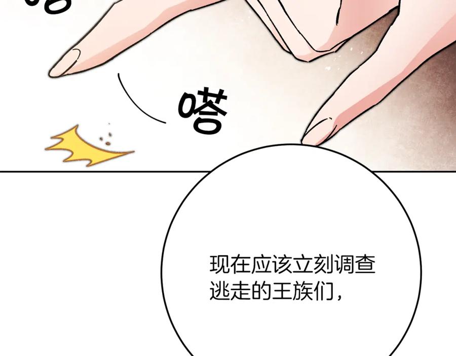 变身成女帝 - 第25话 请愿书 - 第51张图