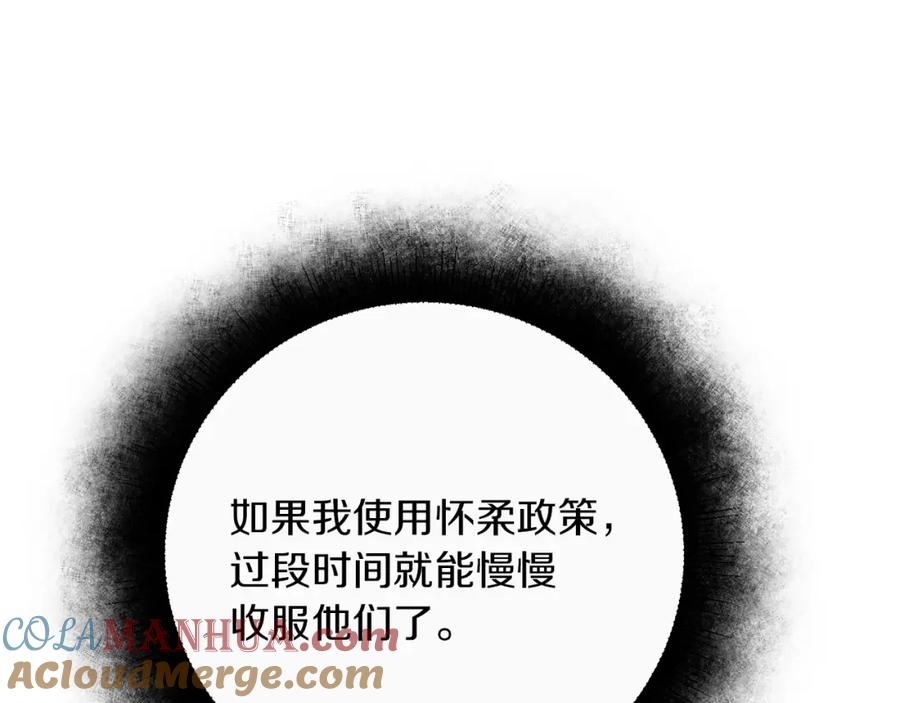 变身成女帝 - 第25话 请愿书 - 第69张图