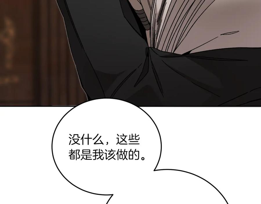 变身成女帝 - 第25话 请愿书 - 第95张图