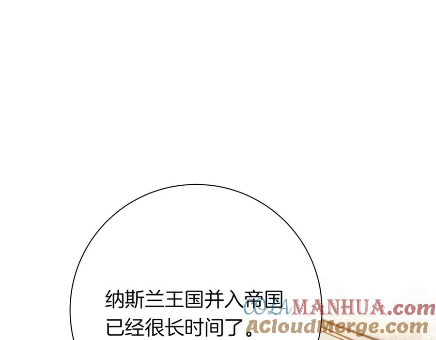 变身成女帝 - 第26话 敞开心扉 - 第53张图