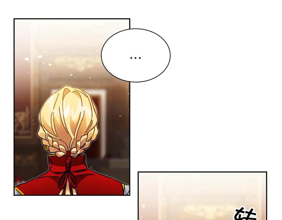 变身成女帝 - 第26话 敞开心扉 - 第46张图