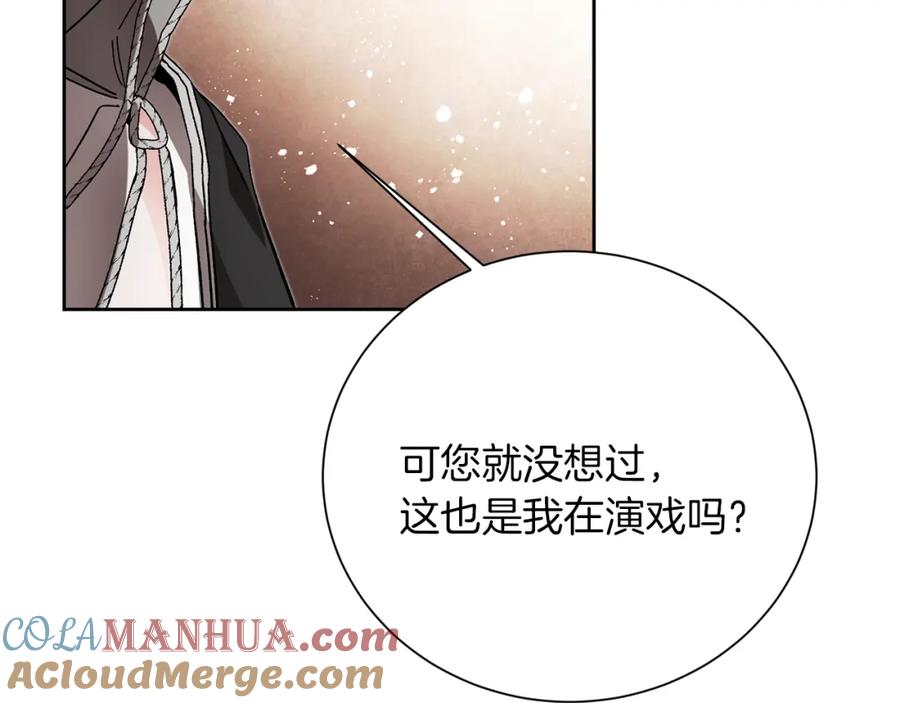 变身成女帝 - 第26话 敞开心扉 - 第133张图