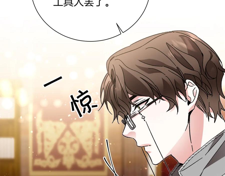 变身成女帝 - 第26话 敞开心扉 - 第90张图