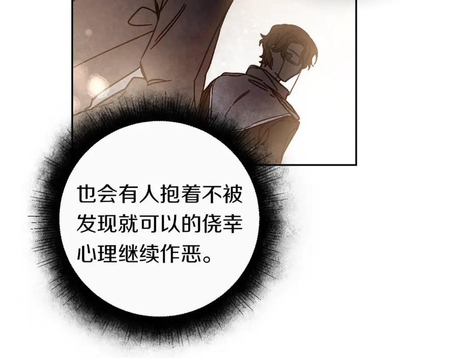 变身成女帝 - 第26话 敞开心扉 - 第72张图