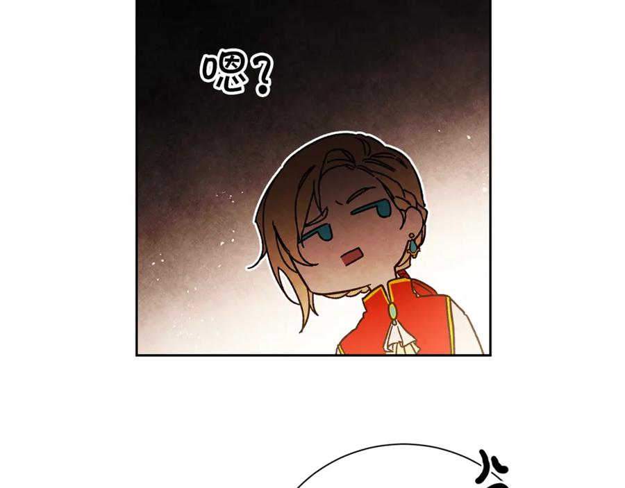 变身成女帝 - 第26话 敞开心扉 - 第82张图