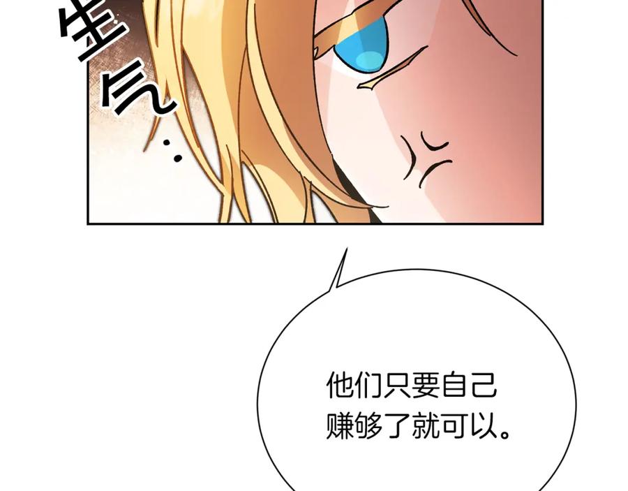 变身成女帝 - 第26话 敞开心扉 - 第42张图