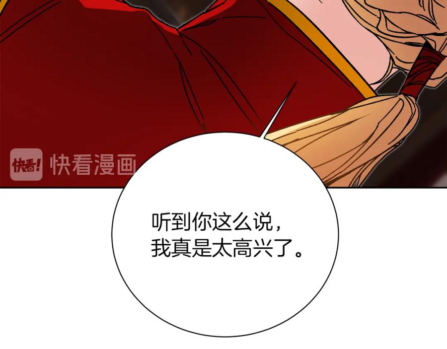 变身成女帝 - 第26话 敞开心扉 - 第114张图