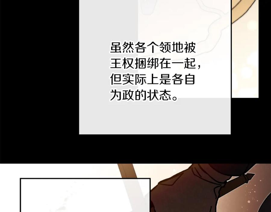 变身成女帝 - 第26话 敞开心扉 - 第8张图