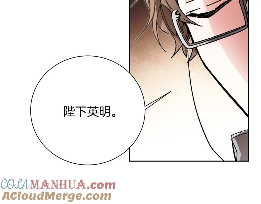 变身成女帝 - 第26话 敞开心扉 - 第85张图