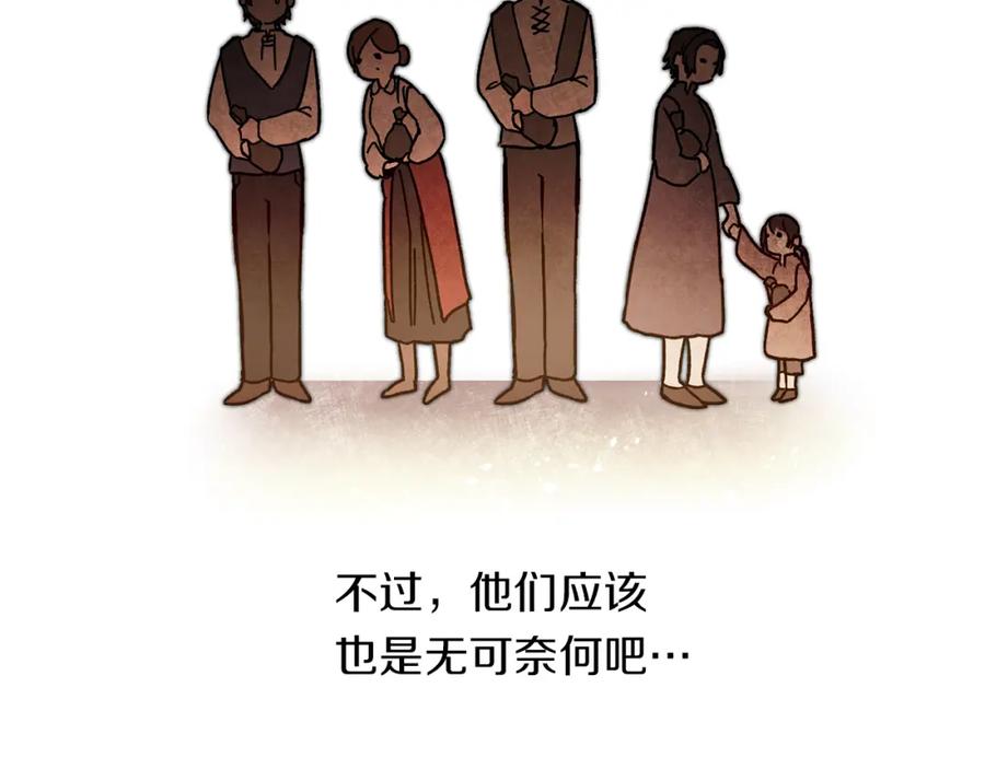 变身成女帝 - 第26话 敞开心扉 - 第44张图