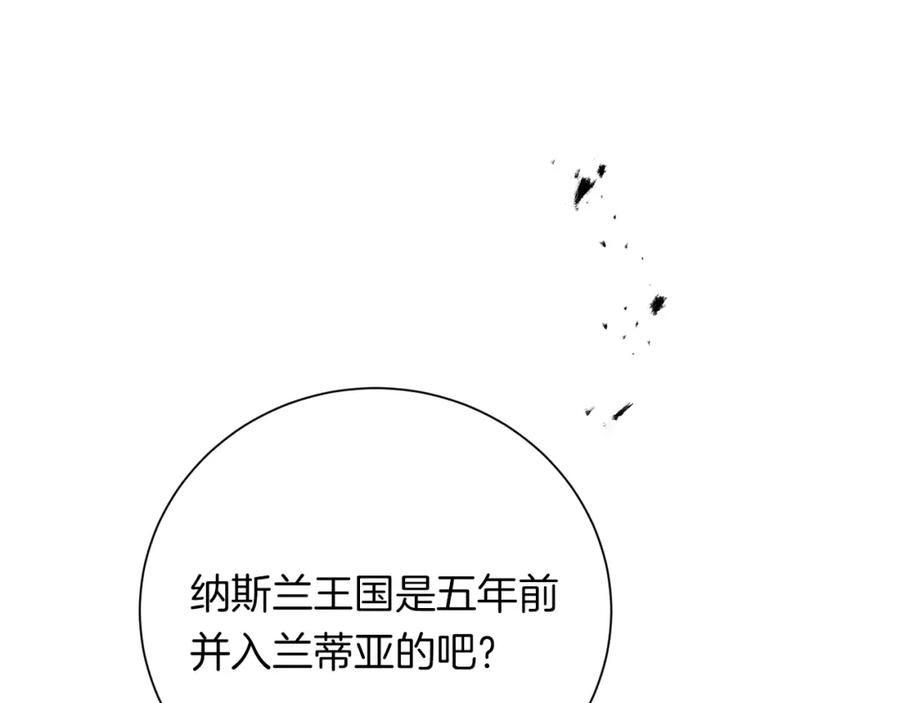 变身成女帝 - 第26话 敞开心扉 - 第58张图