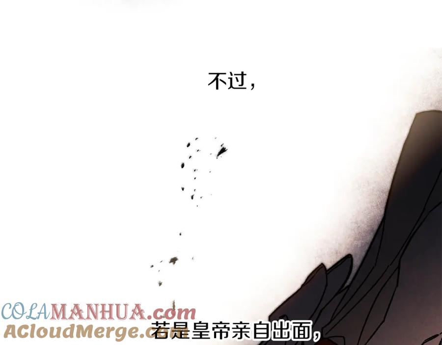 变身成女帝 - 第26话 敞开心扉 - 第73张图