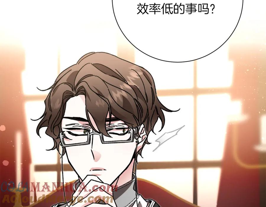 变身成女帝 - 第26话 敞开心扉 - 第109张图