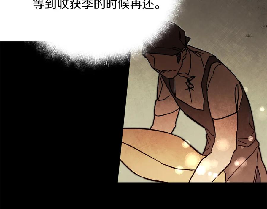 变身成女帝 - 第26话 敞开心扉 - 第30张图