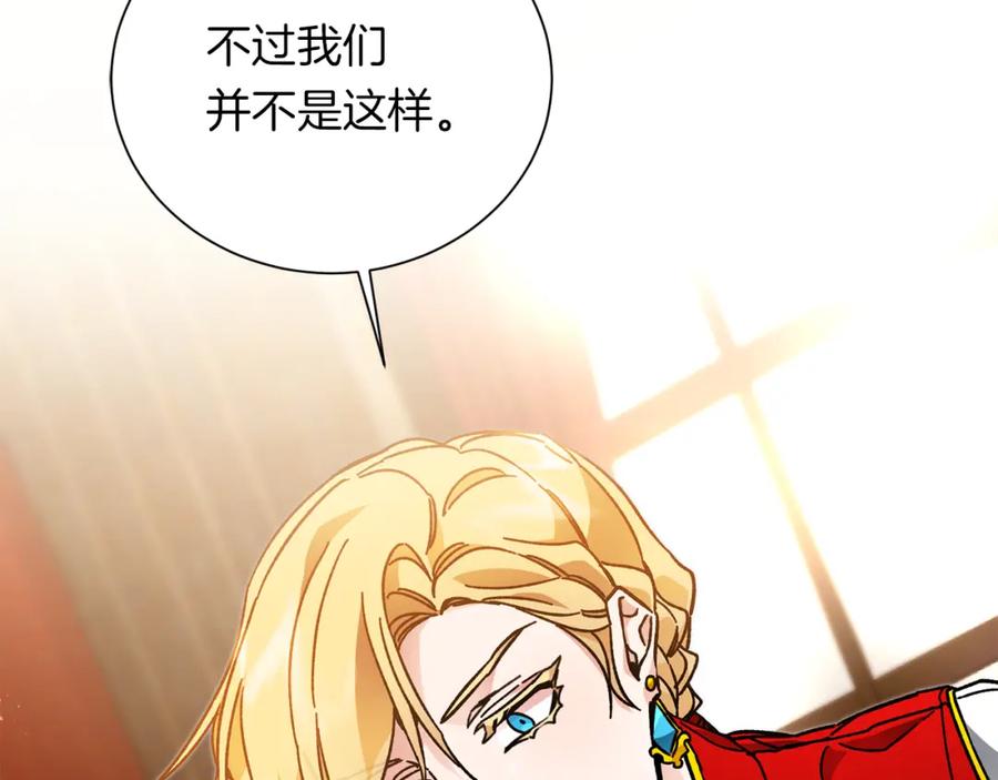 变身成女帝 - 第26话 敞开心扉 - 第51张图