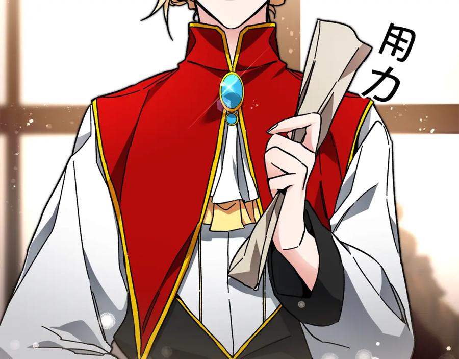 变身成女帝 - 第26话 敞开心扉 - 第36张图