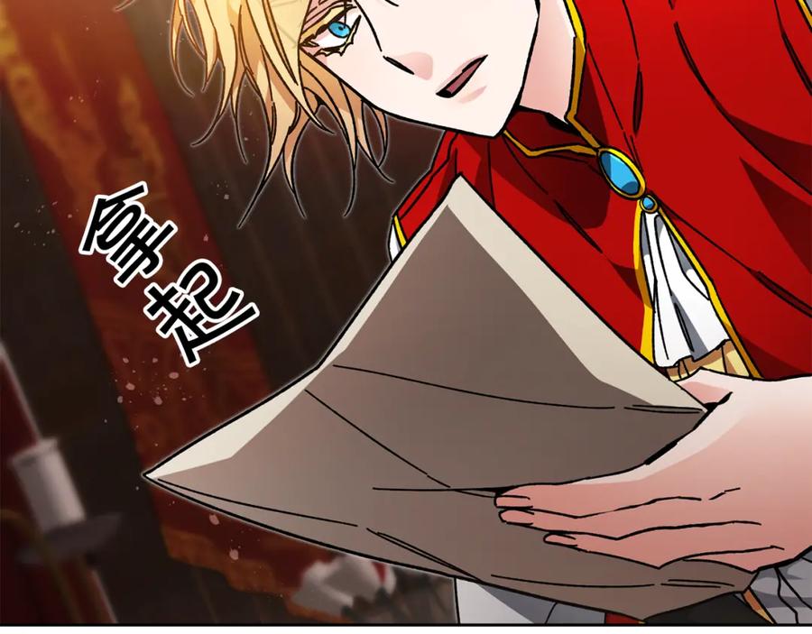 变身成女帝 - 第26话 敞开心扉 - 第52张图