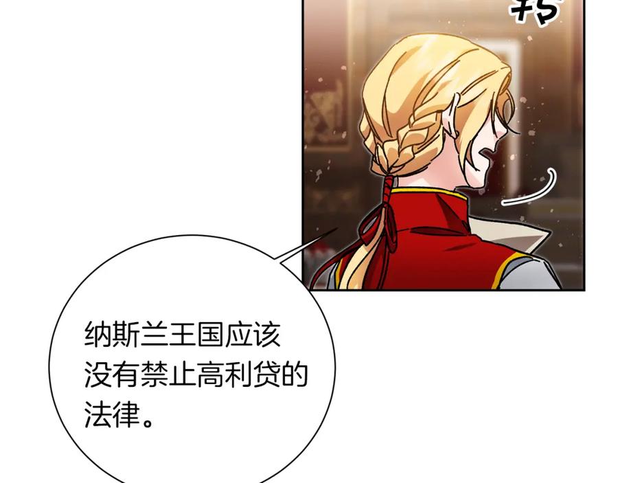 变身成女帝 - 第26话 敞开心扉 - 第47张图