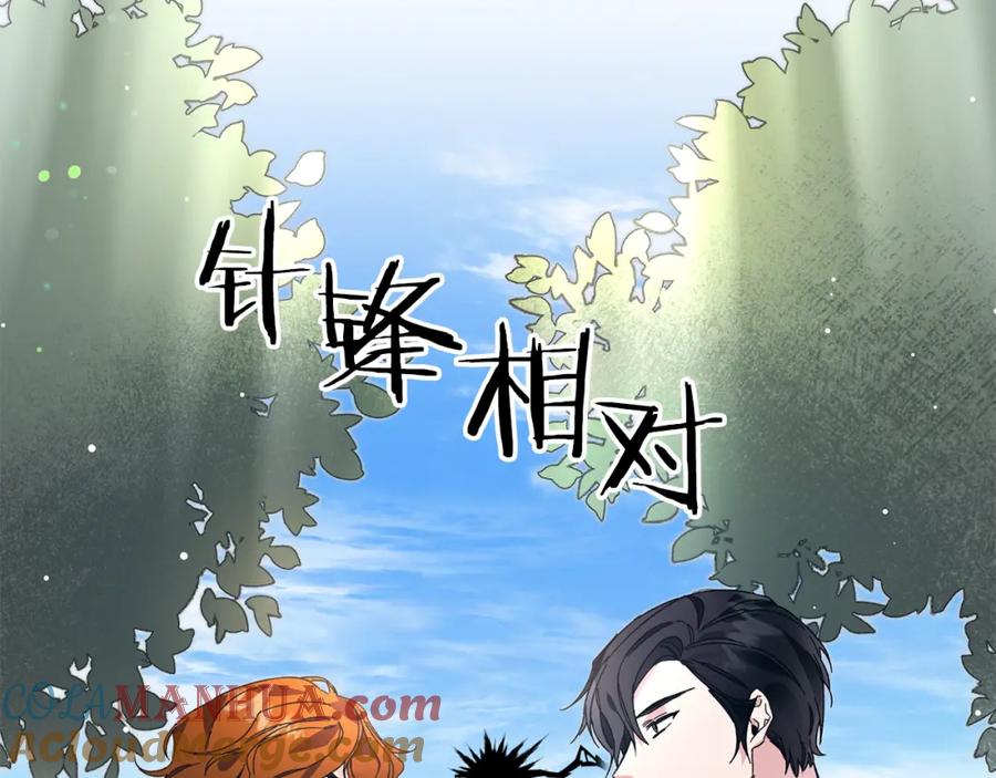 变身成女帝 - 第26话 敞开心扉 - 第157张图