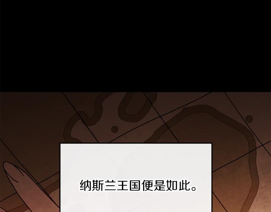 变身成女帝 - 第26话 敞开心扉 - 第4张图