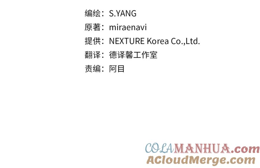 变身成女帝 - 第26话 敞开心扉 - 第21张图