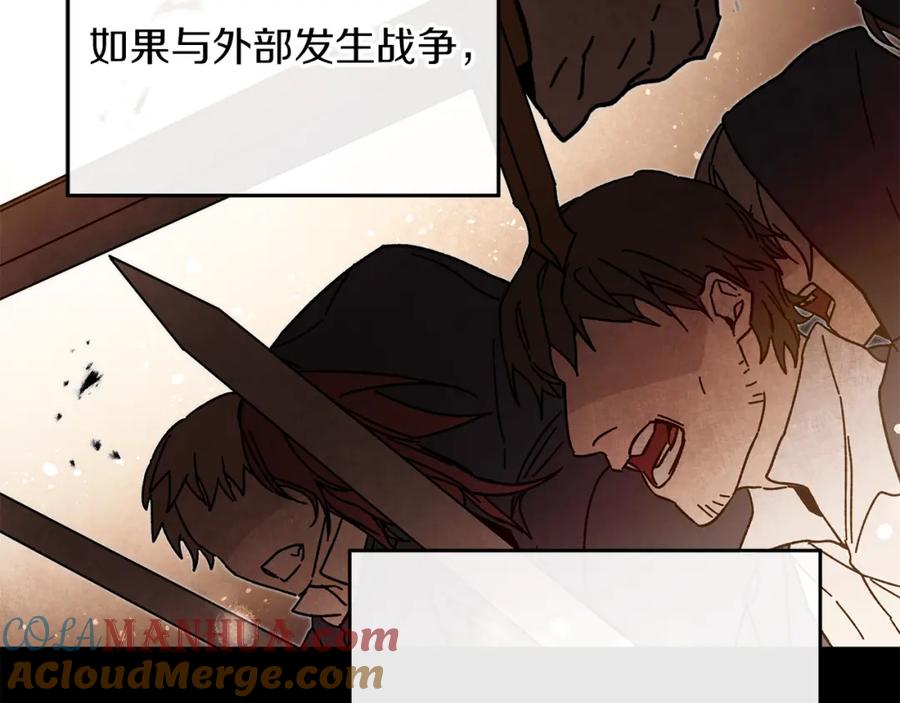 变身成女帝 - 第26话 敞开心扉 - 第9张图