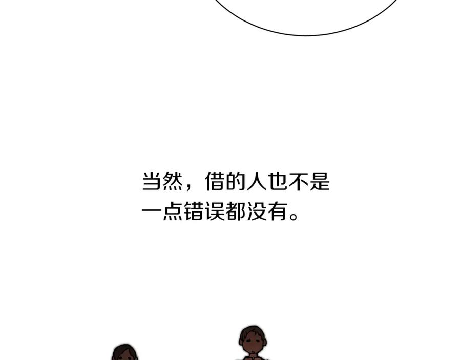 变身成女帝 - 第26话 敞开心扉 - 第43张图