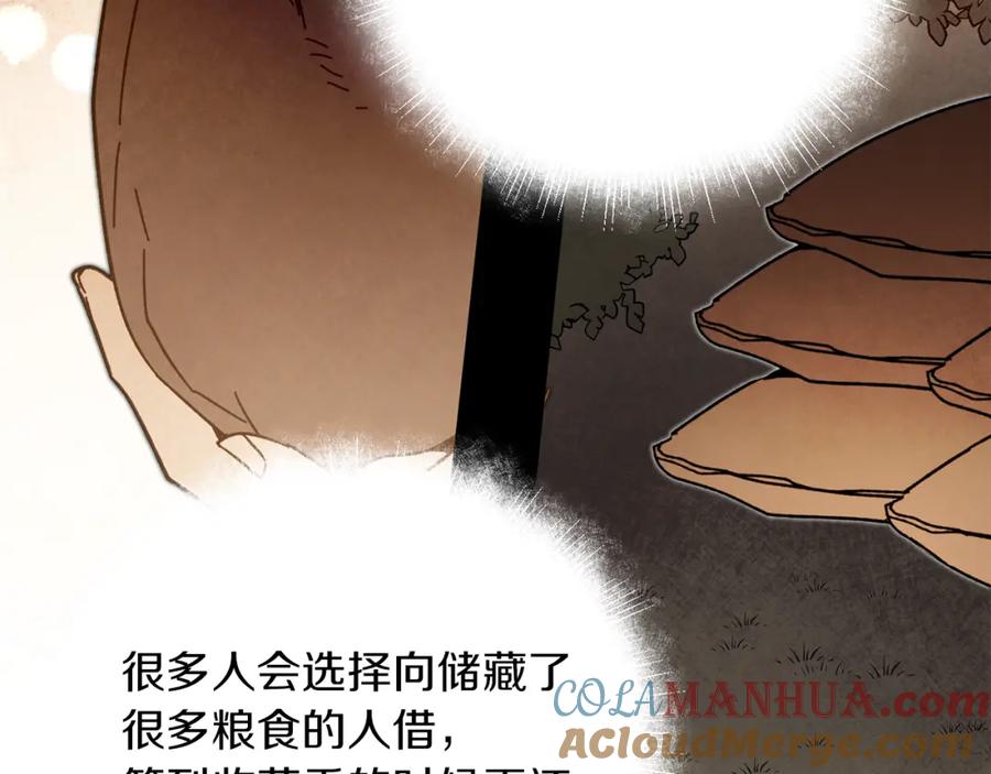 变身成女帝 - 第26话 敞开心扉 - 第29张图