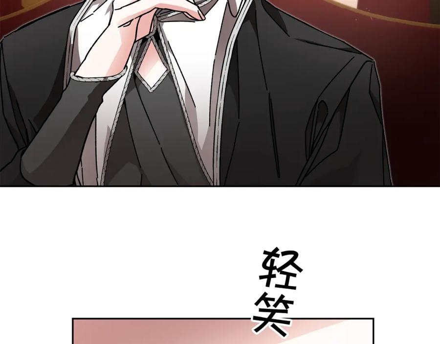 变身成女帝 - 第26话 敞开心扉 - 第110张图