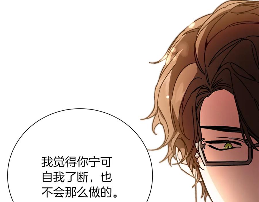 变身成女帝 - 第26话 敞开心扉 - 第143张图