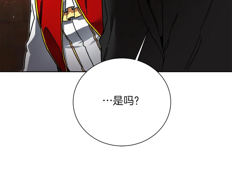 变身成女帝 - 第26话 敞开心扉 - 第136张图