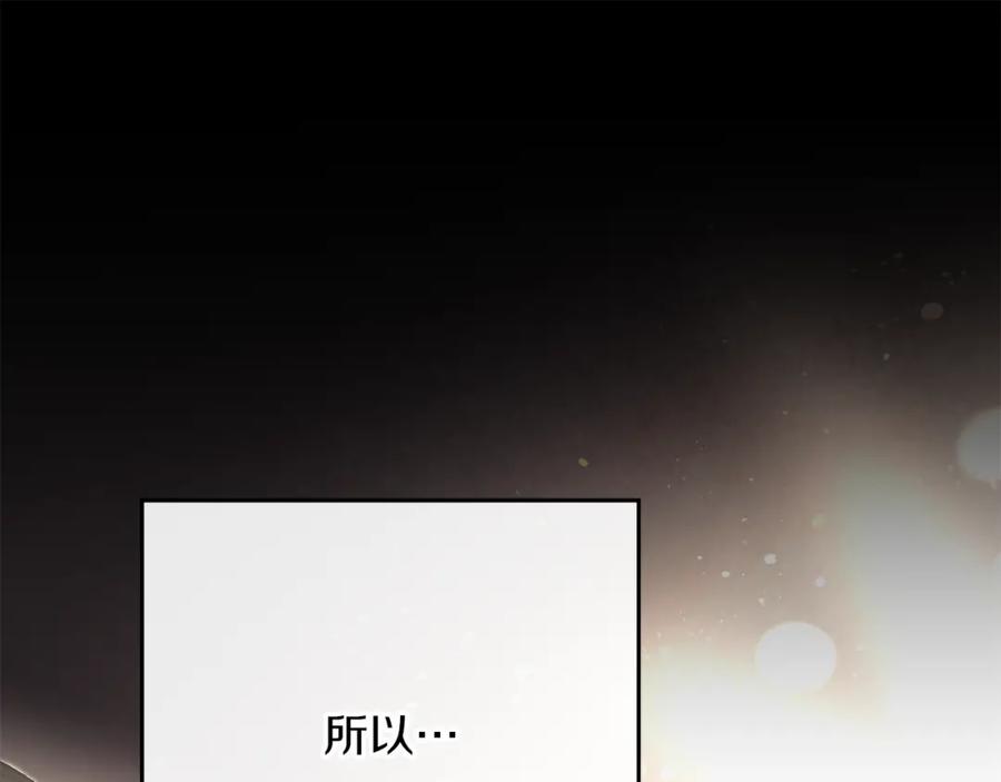 变身成女帝 - 第26话 敞开心扉 - 第11张图